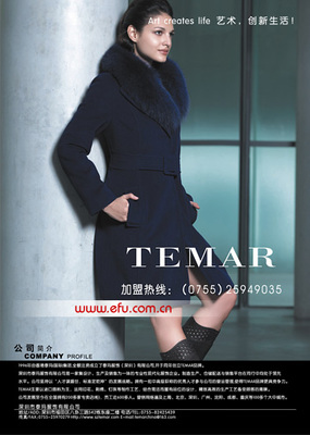 回歸·綻放 泰瑪服飾2010秋冬產品發(fā)布會