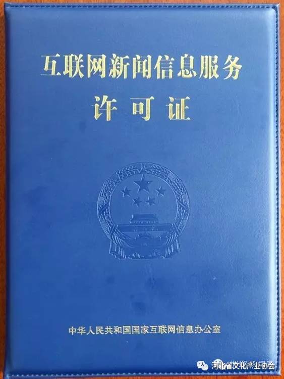 融合與重構(gòu) 邯鄲日?qǐng)?bào)社互聯(lián)網(wǎng)新聞信息轉(zhuǎn)載服務(wù)的轉(zhuǎn)型之路
